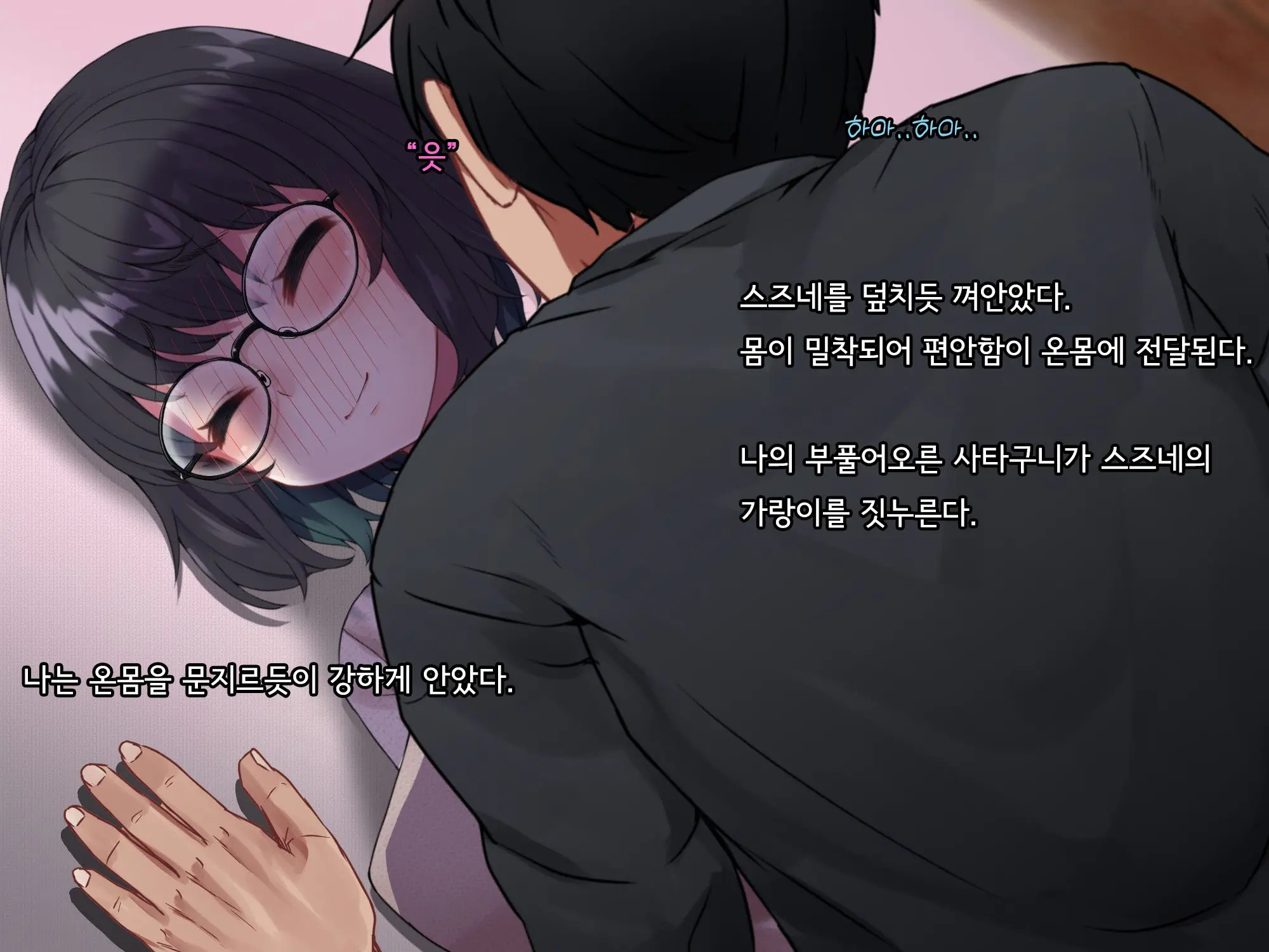 Bungaku Shoujo Suzune No Daigaku Seikatsu | 문학소녀 스즈네의 대학성활